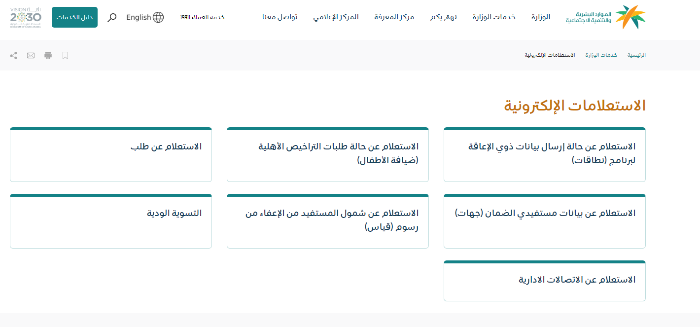 كيف أتأكد من إصدار التأشيرة من منصة إنجاز الكويت
