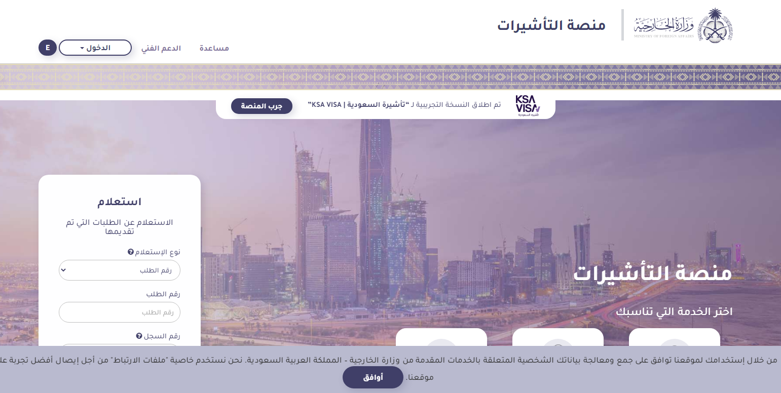 كيف أتأكد من إصدار التأشيرة من منصة إنجاز الكويت