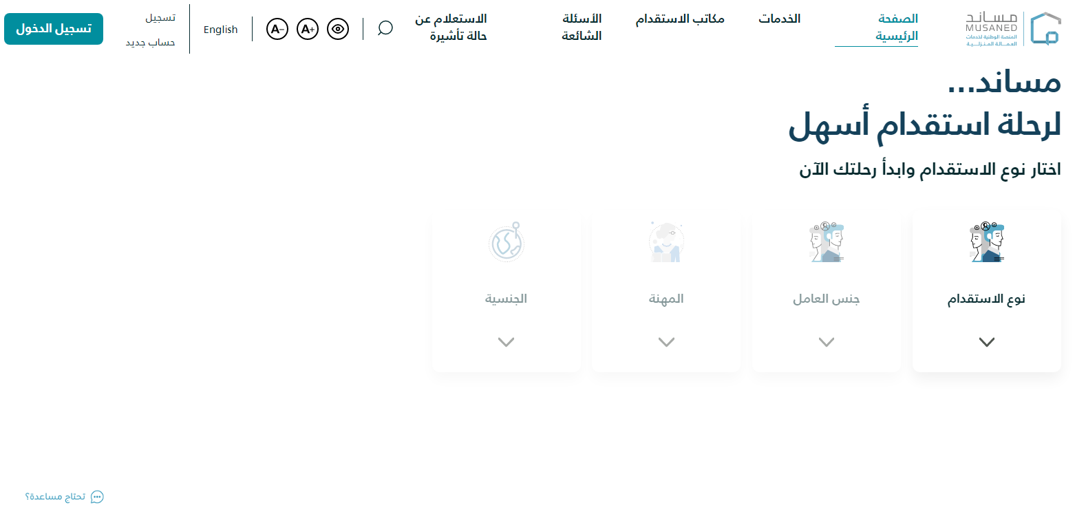 كيف أتأكد من إصدار التأشيرة من منصة إنجاز الكويت