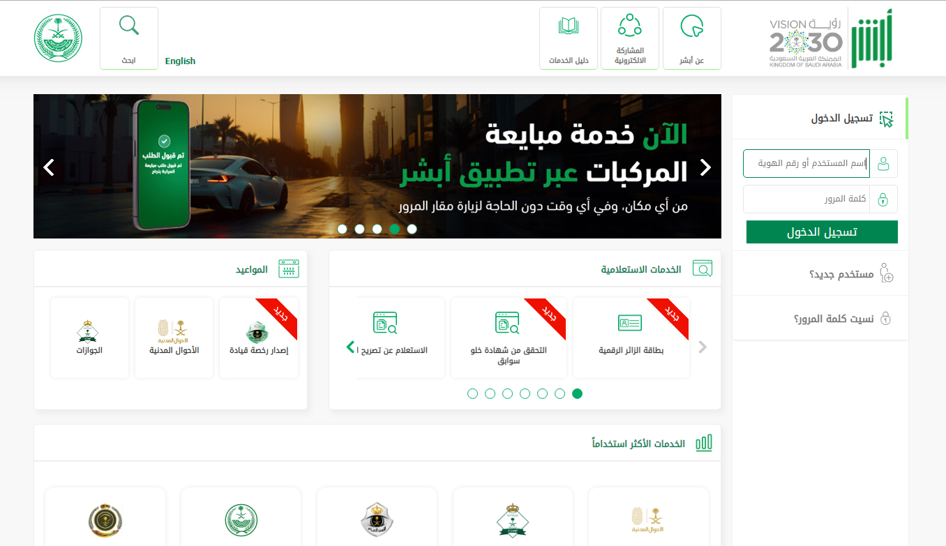 كيف أتأكد من إصدار التأشيرة من منصة إنجاز الكويت