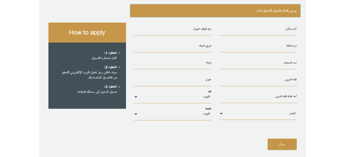 كيفية استثمار الأموال في البورصة الكويتية
