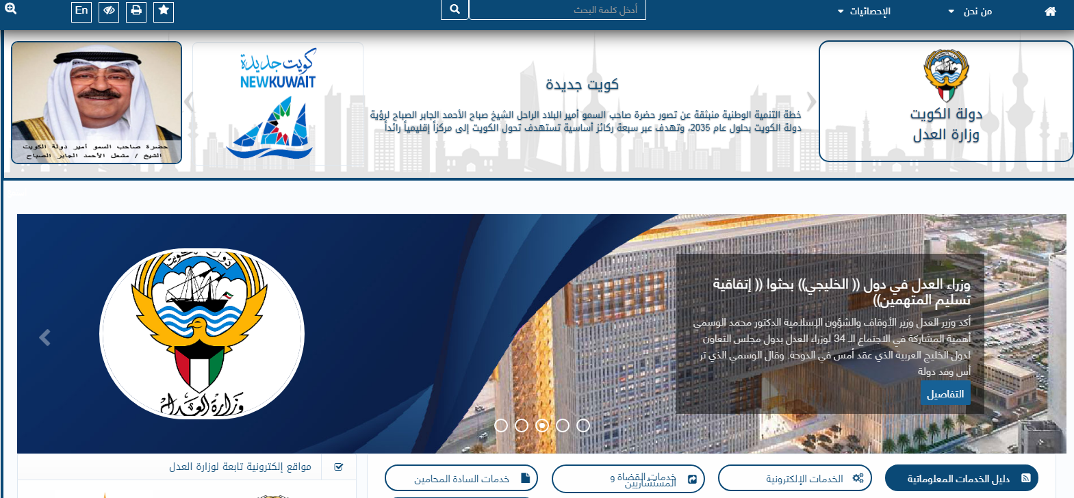 كيفية الاستعلام عن ملكية عقار في الكويت