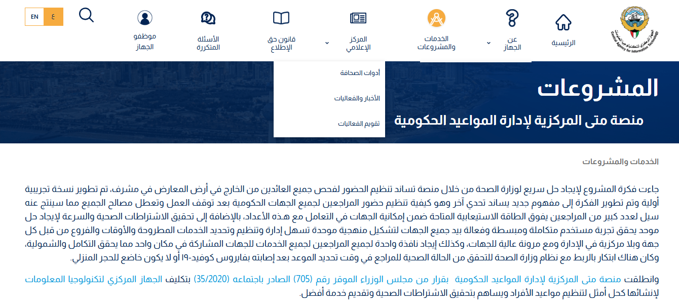  كيفية حجز البصمة البيومترية