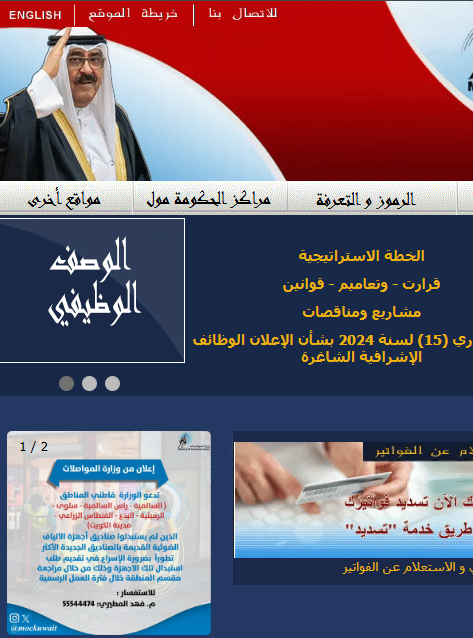 كيفية سداد فاتورة التليفون الأرضي 