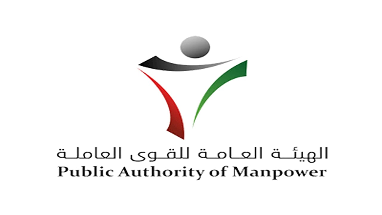 متطلبات صرف دعم العمالة الوطنية في الكويت
