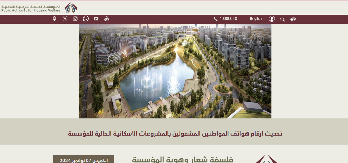 موعد نزول بدل الإيجار بالكويت