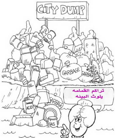 أجمل رسومات للتلوين عن تلوث البيئة 2025