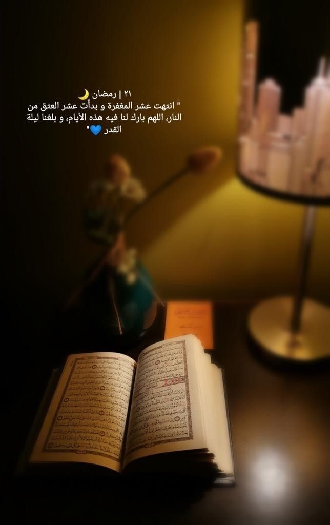 أجمل صور مكتوبة عن وداع رمضان