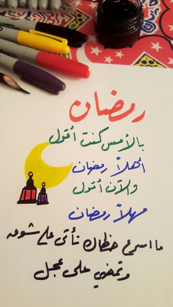 أجمل صور مكتوبة عن وداع رمضان