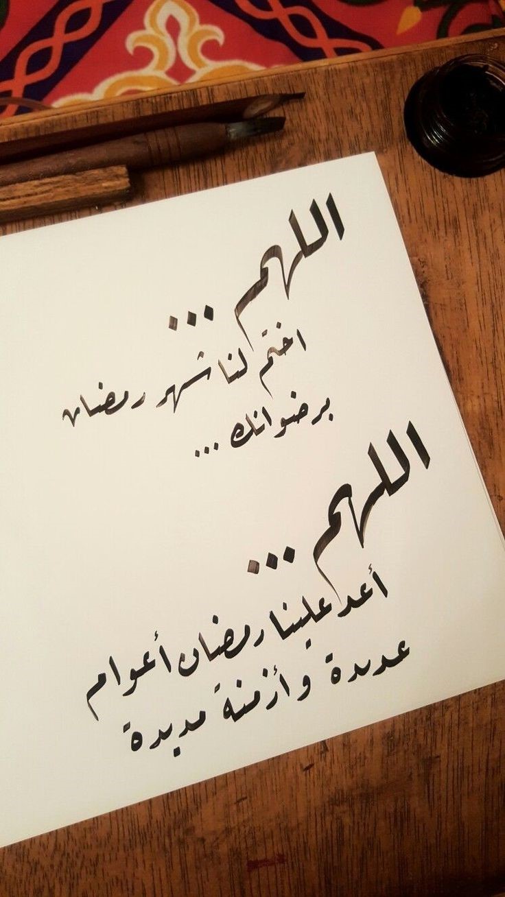 أجمل صور مكتوبة عن وداع رمضان