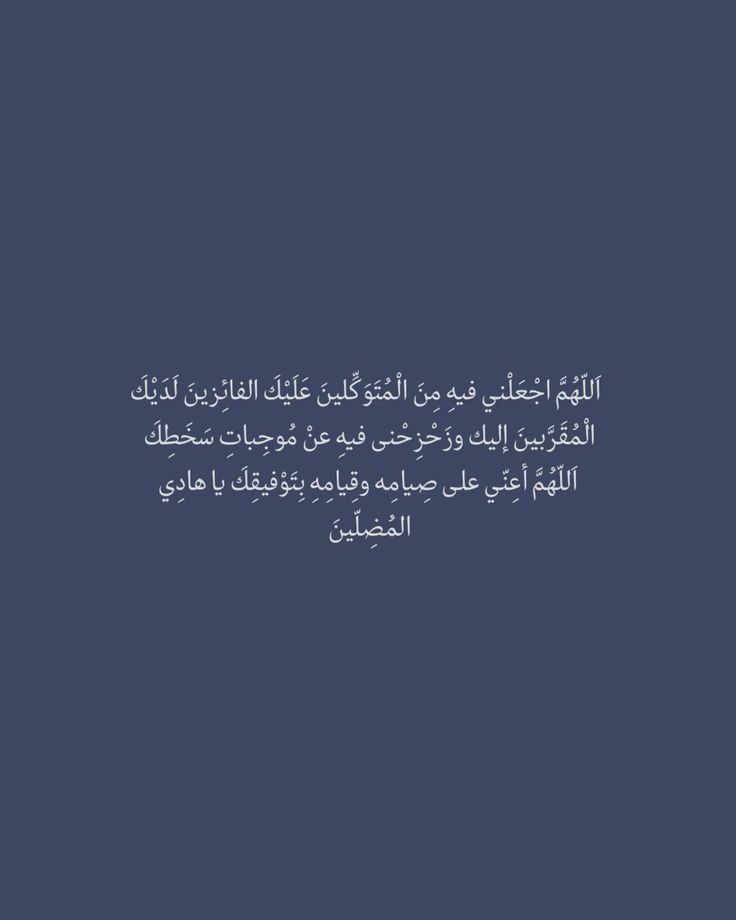 أجمل صور مكتوبة عن وداع رمضان