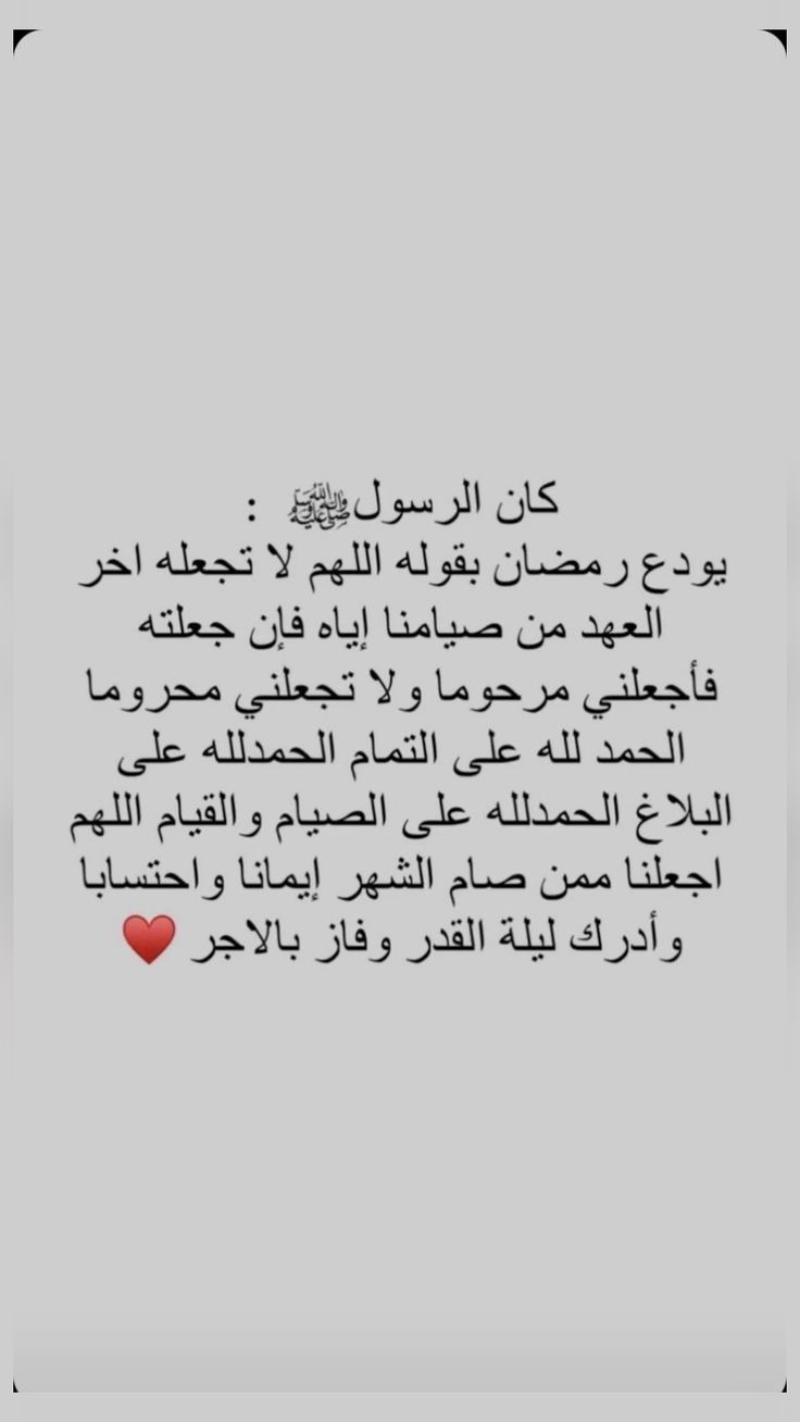 أجمل صور مكتوبة عن وداع رمضان