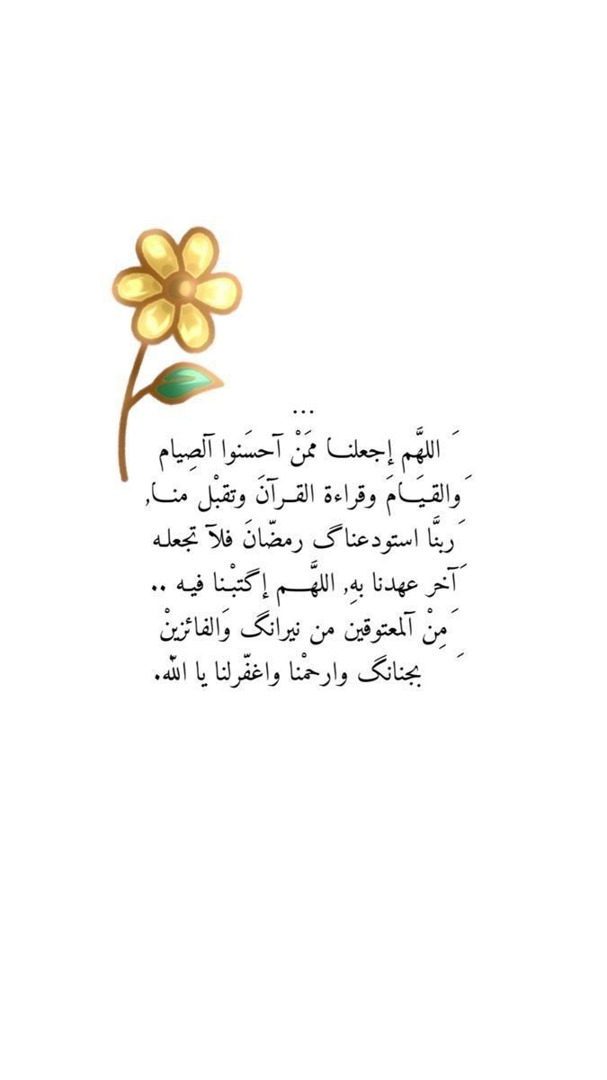 أجمل صور مكتوبة عن وداع رمضان