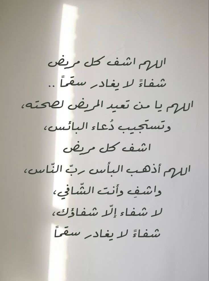 أفضل 10+ دعاء لشفاء من ضعف النظر