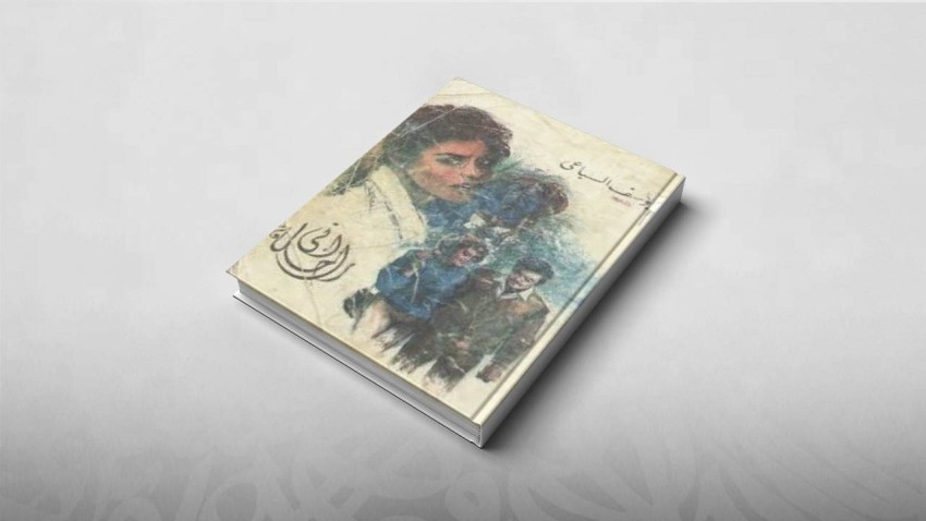 أفضل 5 روايات غرام مصرية