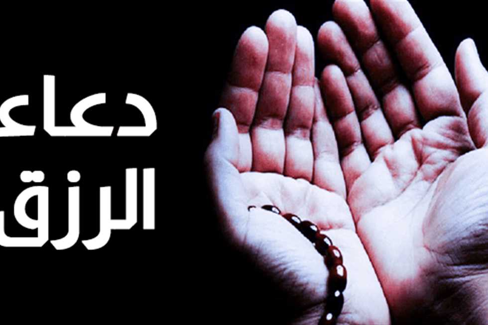 أفضل دعاء الرزق بالعمل في يوم الجمعة