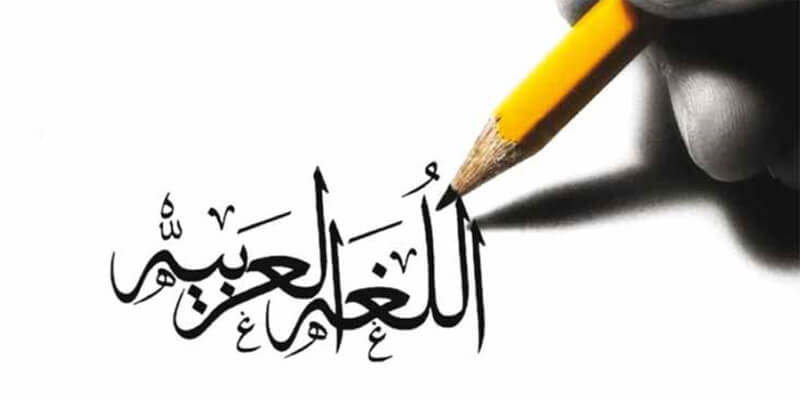 إعراب الجملة الاسمية في اللغة العربية