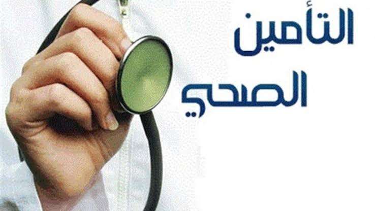 افضل شركات التأمين الصحي في السعودية