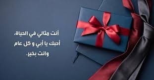 تهنئة عيد الاضحى لابي جميلة ومؤثرة