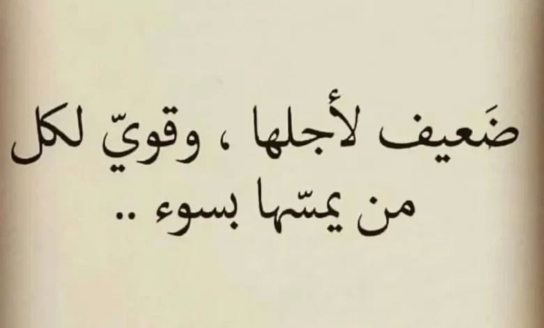 كلمات بالعامية المصرية حالات واتساب