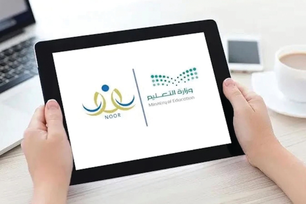 كيف اطلع نتيجة ولدي من نظام نور خطوة بخطوة